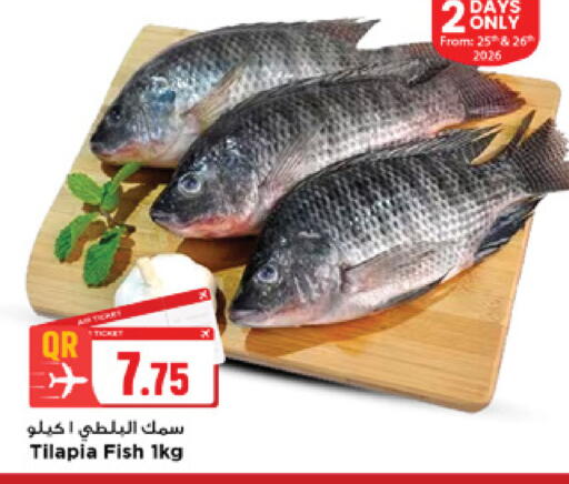 available at مرزا هايبرماركت in قطر - الدوحة