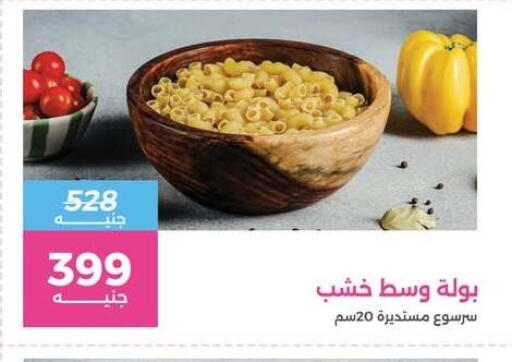 available at رنين in Egypt - القاهرة