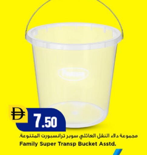 available at نيومارت هايبرماركت in الإمارات العربية المتحدة , الامارات - دبي