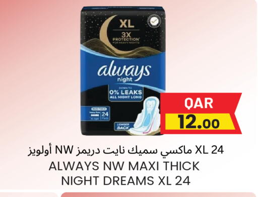 available at مجموعة ريجنسي in قطر - الوكرة