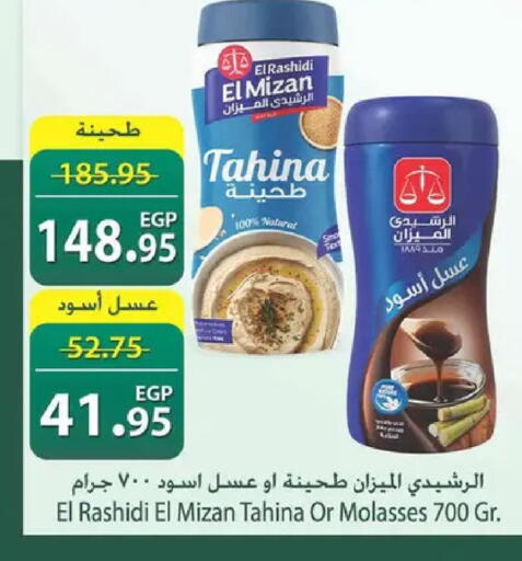 available at Spinneys  in Egypt - Cairo