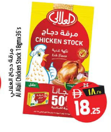 available at SAFARI HYPERMARKET  in UAE - Ras al Khaimah