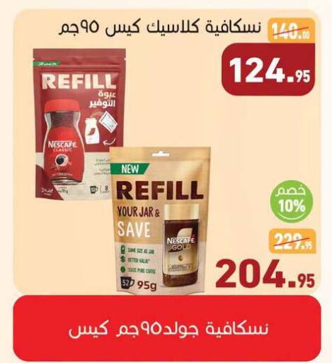 available at أسواق العثيم in Egypt - القاهرة
