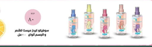 available at Spinneys  in Egypt - Cairo