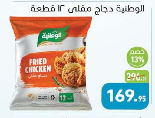 available at أسواق العثيم in Egypt - القاهرة