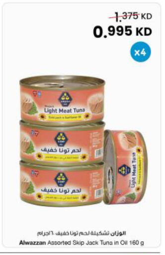 available at The Sultan Center in Kuwait - Ahmadi Governorate