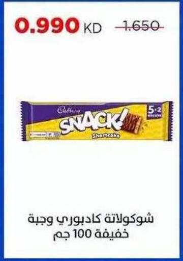 available at Sabah Al Salem Co op in Kuwait - Ahmadi Governorate