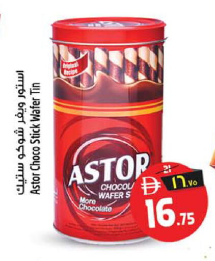 available at SAFARI HYPERMARKET  in UAE - Ras al Khaimah