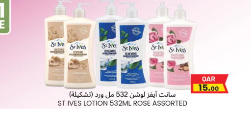 available at مجموعة ريجنسي in قطر - الوكرة
