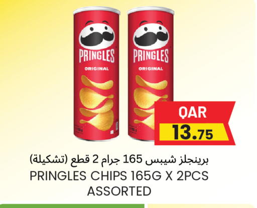 available at مجموعة ريجنسي in قطر - الوكرة