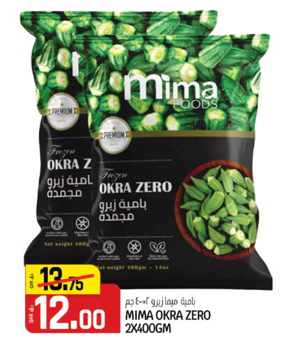 Okra available at كنز ميني مارت in قطر - الضعاين