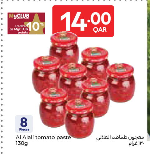 Tomato available at كارفور in قطر - الدوحة