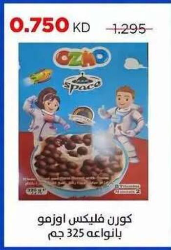 available at Sabah Al Salem Co op in Kuwait - Ahmadi Governorate