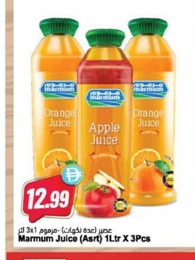 Apple Orange available at المايا سوبرماركت in الإمارات العربية المتحدة , الامارات - دبي