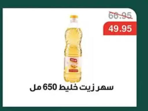 available at أبو صالح ألبان ماركت in Egypt - القاهرة