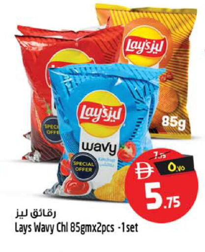 available at SAFARI HYPERMARKET  in UAE - Ras al Khaimah
