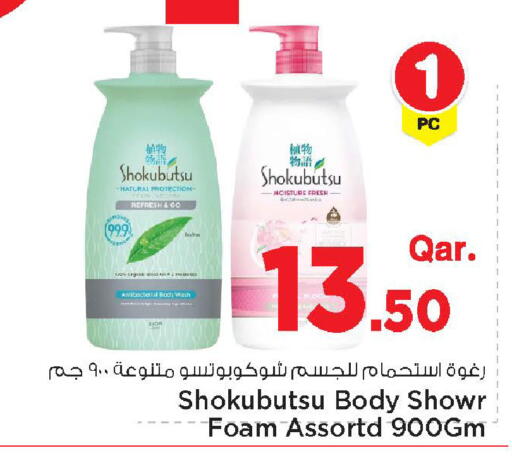 available at Mark & Save  in Qatar - Umm Salal