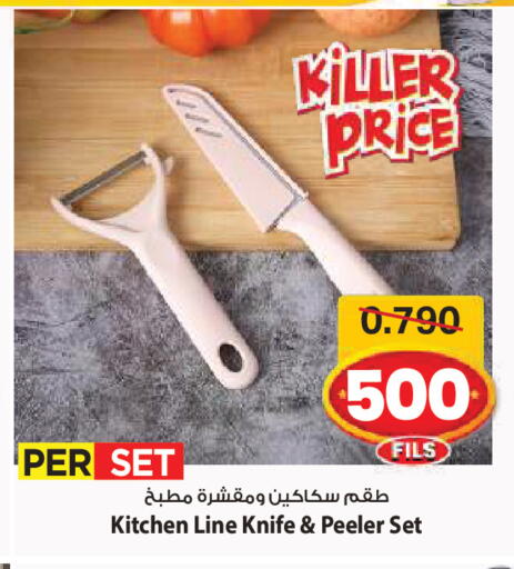 available at Mark & Save in Kuwait - Ahmadi Governorate