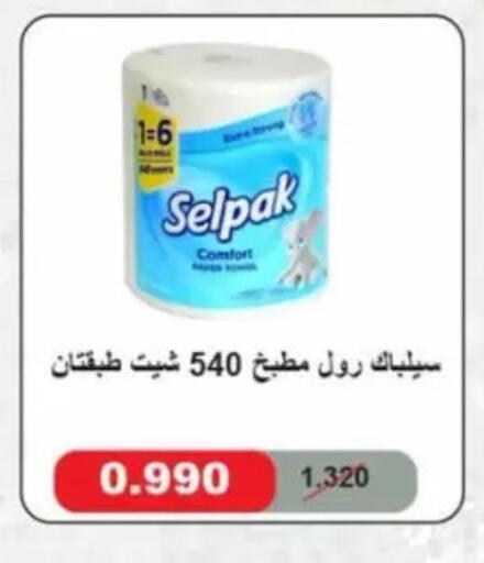 available at جمعية جابر الأحمد التعاونية in الكويت - مدينة الكويت