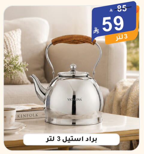 available at الهدايا سنتر in مملكة العربية السعودية, السعودية, سعودية - الطائف