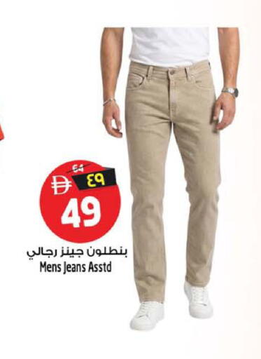 available at SAFARI HYPERMARKET  in UAE - Ras al Khaimah