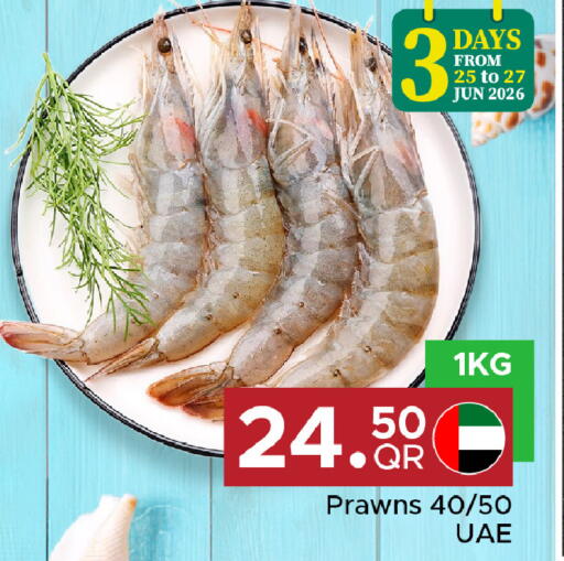 available at مركز التموين العائلي in قطر - الضعاين