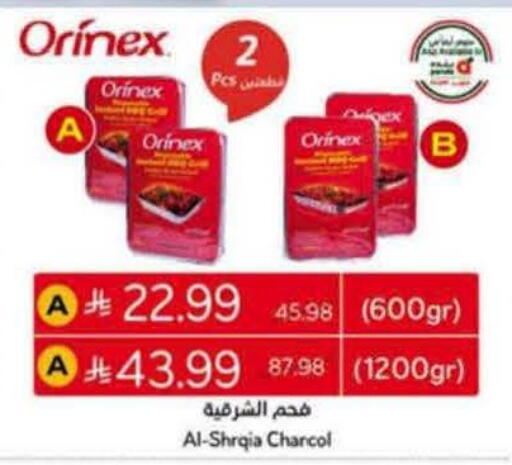 available at هايبر بنده in مملكة العربية السعودية, السعودية, سعودية - عنيزة