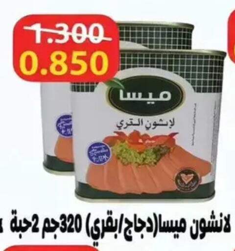 available at جمعية الوفرة التعاونية in الكويت - محافظة الأحمدي