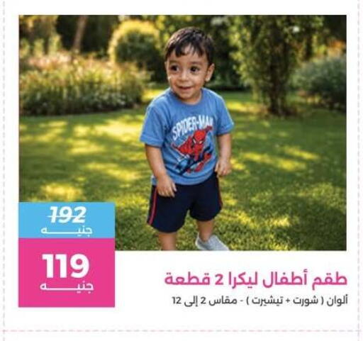 available at Raneen in Egypt - Cairo