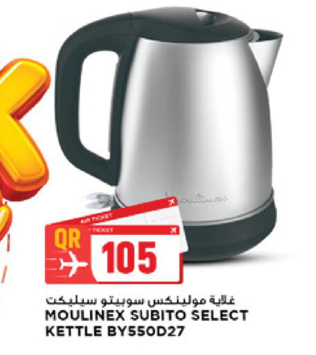 available at Marza Hypermarket in Qatar - Al Khor