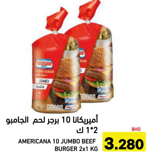 available at رامــز in البحرين