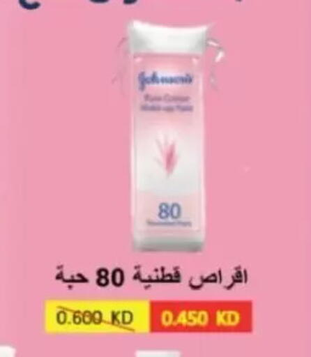 available at جمعية جابر الأحمد التعاونية in الكويت - مدينة الكويت