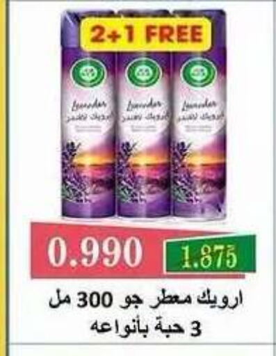 available at Sabah Al Salem Co op in Kuwait - Ahmadi Governorate