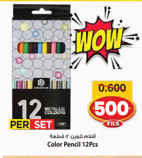 available at Mark & Save in Kuwait - Ahmadi Governorate