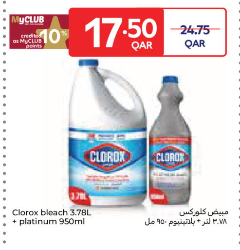 available at Carrefour in Qatar - Al Rayyan