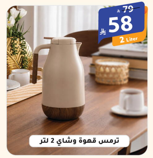 available at الهدايا سنتر in مملكة العربية السعودية, السعودية, سعودية - الطائف