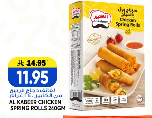 available at Grand Hyper in KSA, Saudi Arabia, Saudi - Jeddah