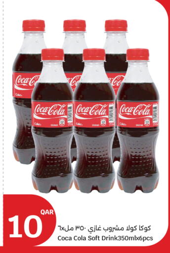 available at سيتي هايبرماركت in قطر - الشمال