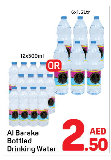 available at دي تو دي in الإمارات العربية المتحدة , الامارات - الشارقة / عجمان