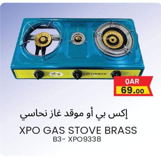 available at مجموعة ريجنسي in قطر - الوكرة