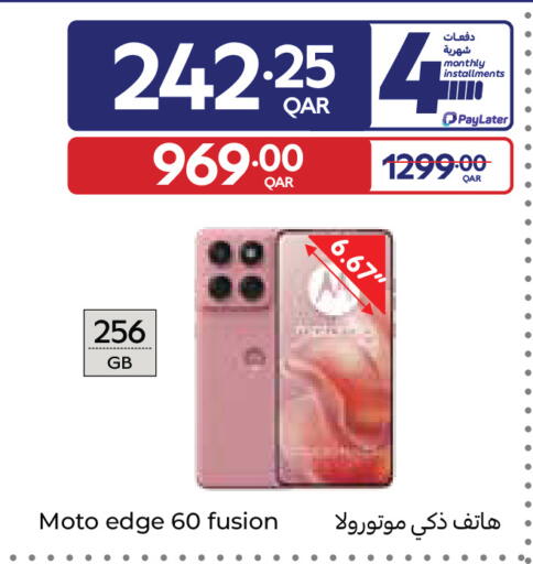 available at كارفور in قطر - الدوحة