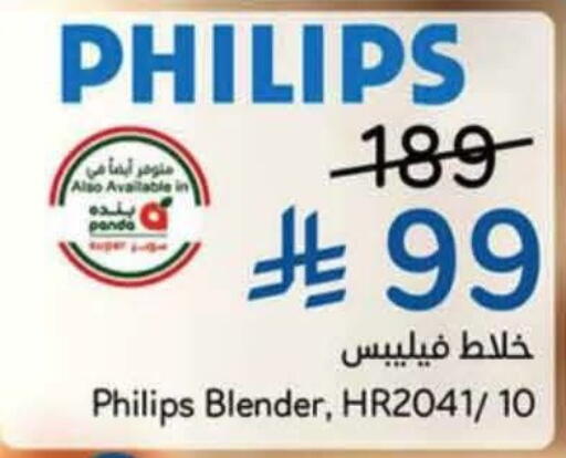 available at هايبر بنده in مملكة العربية السعودية, السعودية, سعودية - الدوادمي