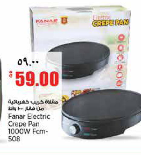 available at سوبر ماركت الهندي الجديد in قطر - الشحانية