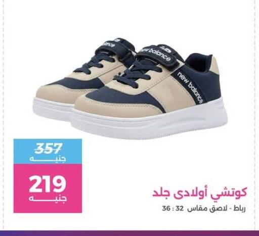 available at رنين in Egypt - القاهرة