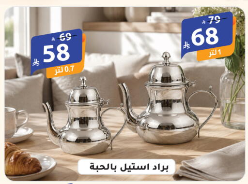 available at الهدايا سنتر in مملكة العربية السعودية, السعودية, سعودية - الطائف