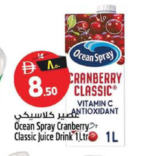 Cranberry available at SAFARI HYPERMARKET  in UAE - Ras al Khaimah