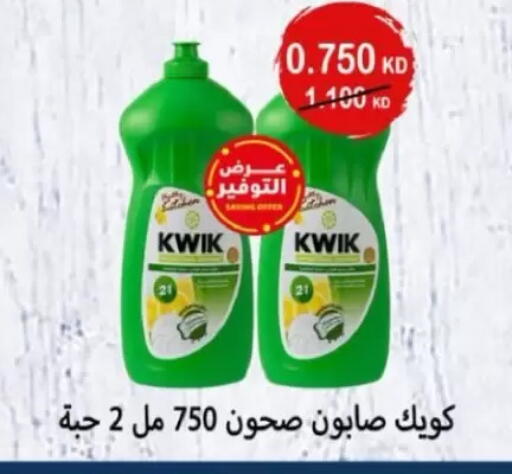 available at Jaber Al-Ahmad Cooperative Society in Kuwait - Kuwait City