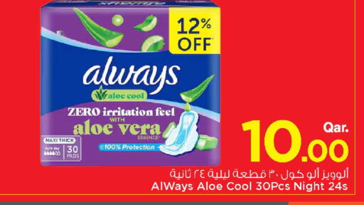 available at مارك & سيف in قطر - الضعاين