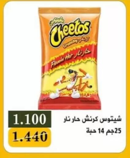 available at Jaber Al-Ahmad Cooperative Society in Kuwait - Kuwait City