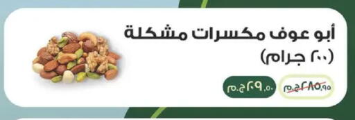 available at Spinneys  in Egypt - Cairo